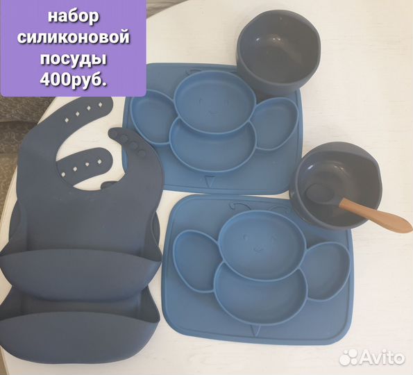 Силиконовая посуда для малышей