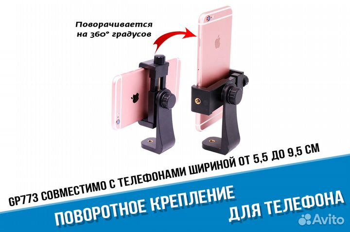 Поворотное крепление держатель телефона, смартфона