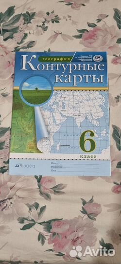 Атлас,Контурная карта 6Класс