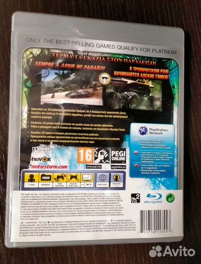 Motor Storm Pacific Rift