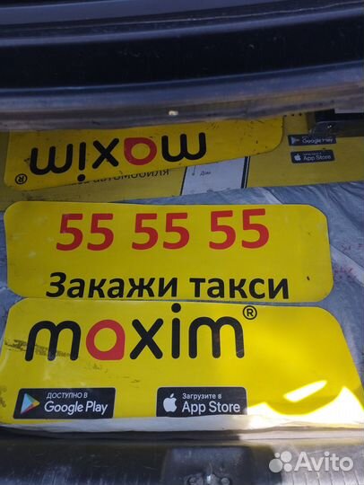 Магниты максим