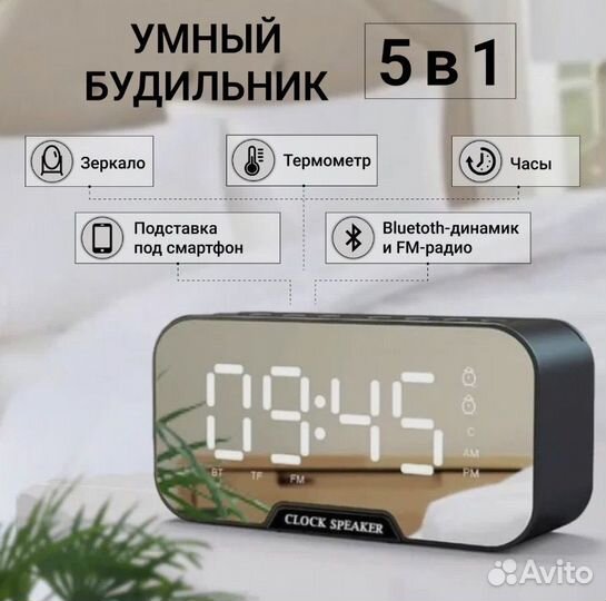 Часы - колонка bluetooth
