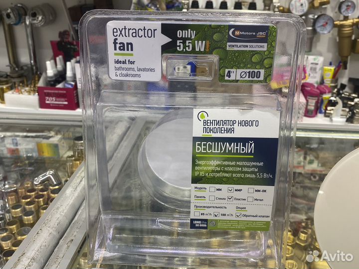 Вентилятор вытяжной 100