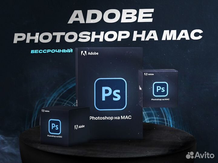 Adobe Photoshop 2024 Mac и Windows (Бессрочный)