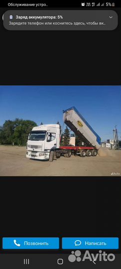 Камаз зерновоз с прицепом