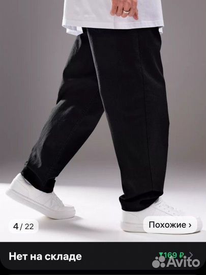 Джинсы мужские troyanovski