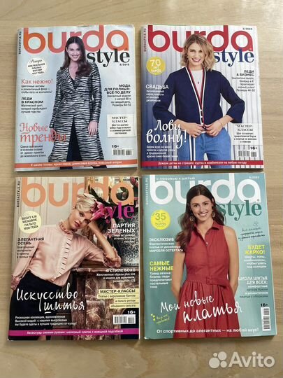 Журналы Burda зимние 2 штуки