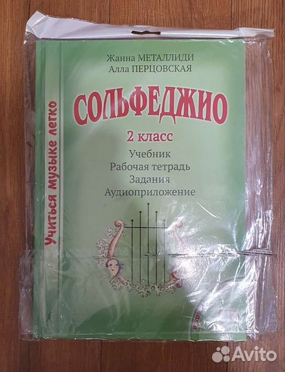 Учебник 2 класс