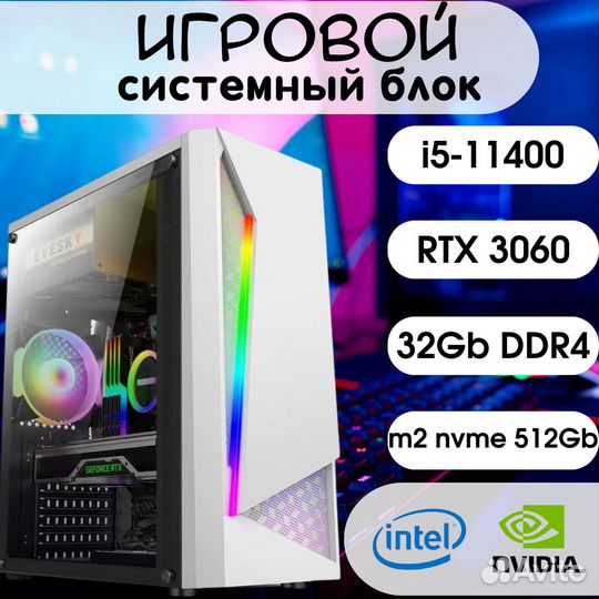 Игровой пк i5-11400+RTX3060/32Gb озу / 512Gb nvme