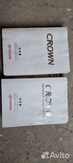 Авто книга crown 180