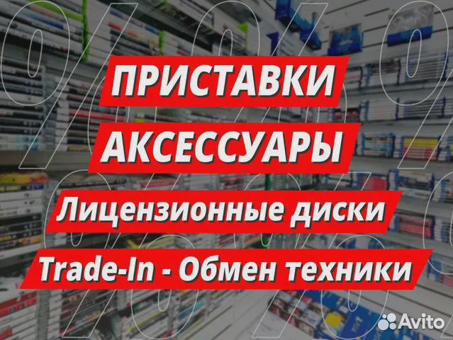 Sony PS4 Slim + 800 игр - обменяем на PS3 / Xbox