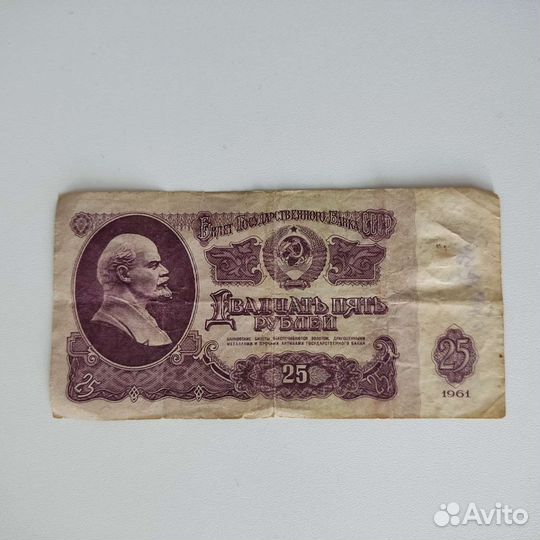 Купюры СССР