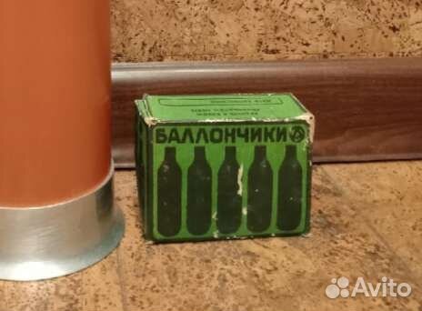 Баллончики СССР для газ.воды