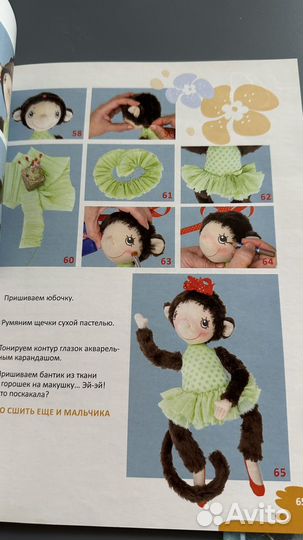 Книга Авторские текстильные куклы- зверюшки