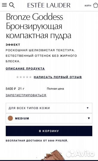 Estee lauder bronzer бронзер скульптор 3,5 гр