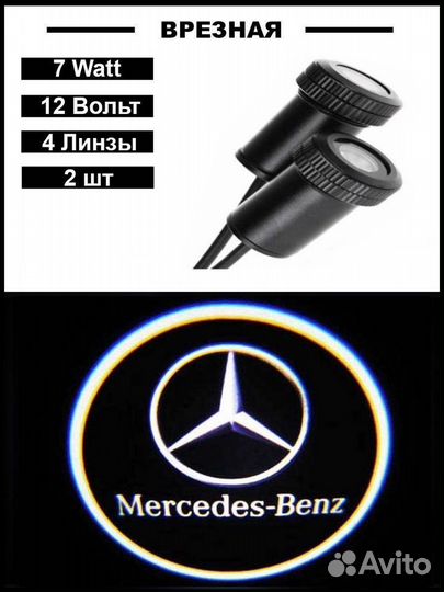 Врезная проекция логотипа авто Mercedes