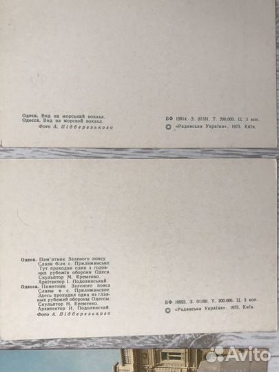Почтовые открытки карточки Одесса СССР