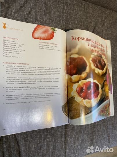 Книга рецептов для микроволновой печи