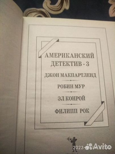 Книги Американский детектив