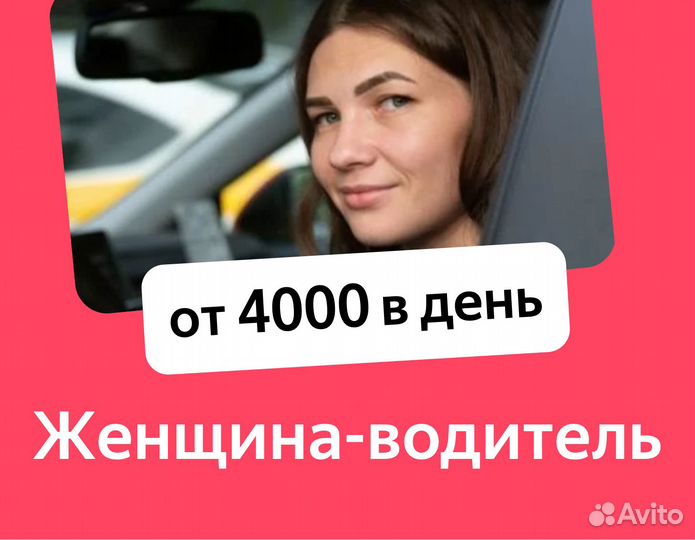 Набор водителей в ночные смены (приглашаем женщин)