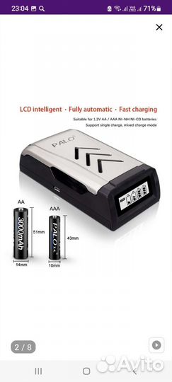 Зарядное устройство