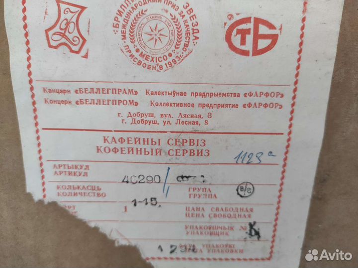 Кофейный сервиз новый