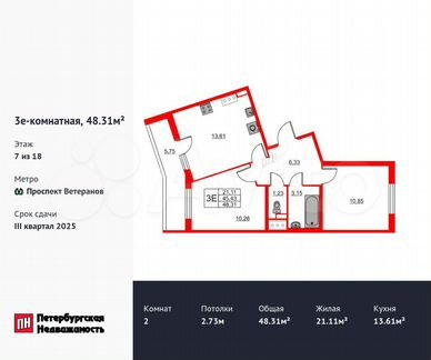 2-к. квартира, 48,3 м², 7/18 эт.