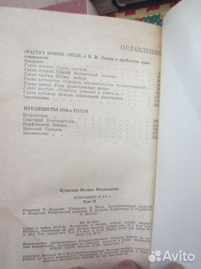 А И С. Голон. Анжелика. 1988 год