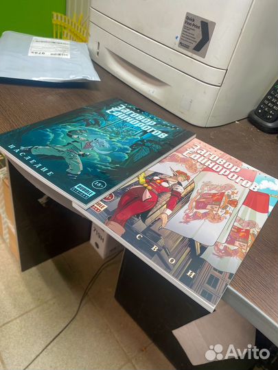 Комиксы bubble Заговор Единорогов