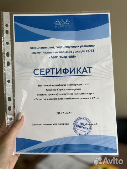 Детский нейропсихолог, логопед-дефектолог