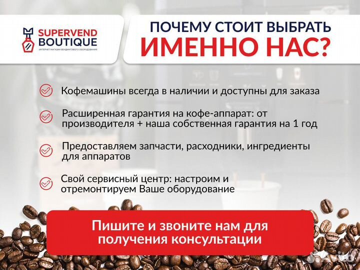 Кофемашина Bianchi Talia Touch 7 (9 г)