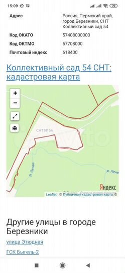 Участок 12,9 сот. (СНТ, ДНП)