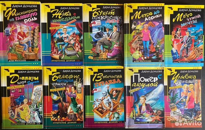 Книги Дарьи Донцовой в мягком переплете