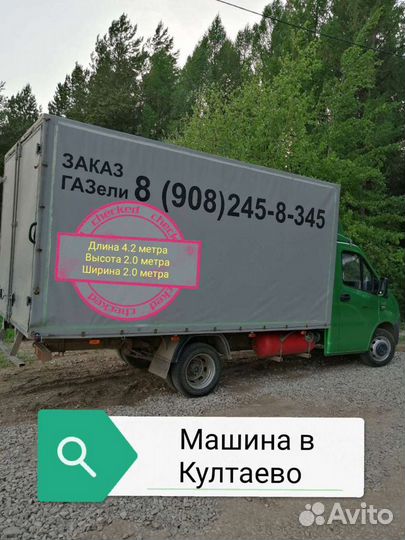 Грузоперевозки