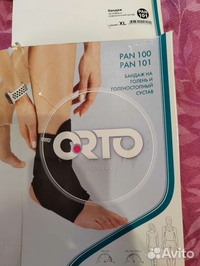 Бандаж голеностопный XL