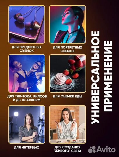 Свет для стрима RGB лампа для стриминга, видеосвет