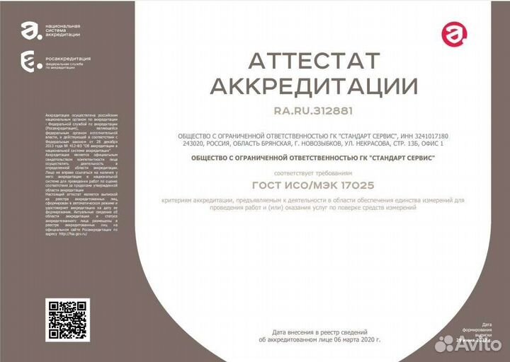 Поверка счетчиков воды без снятия