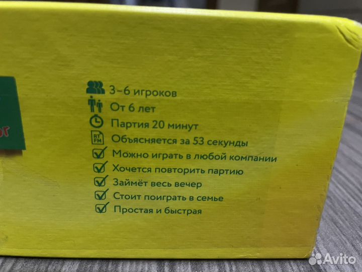 Настольная игра детская