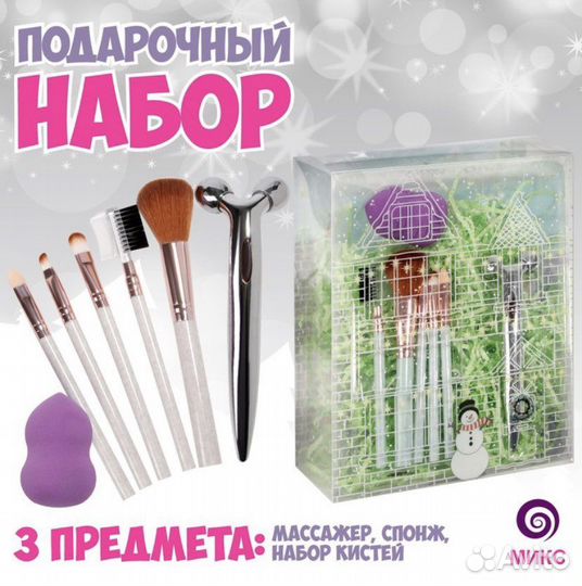 Подарочный косметический набор. Новый