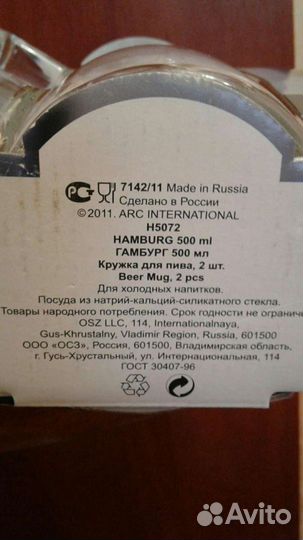 Кружки пивные