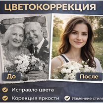 Услуги фотошопа / Редактирование документов, Владивосток