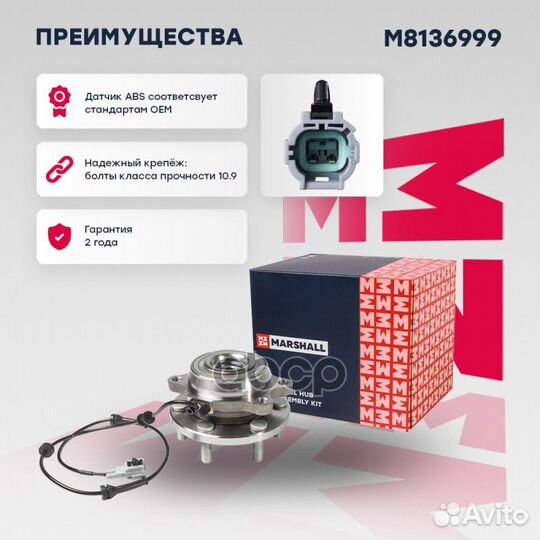 Ступица передн. Nissan Navara III 05- / Pathfinder