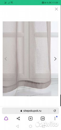 Тюль амбре 300х260 на шторной ленте новый