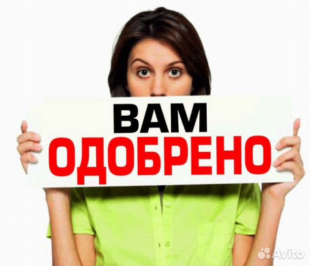 Деньги под залог недвижимости на любые цели