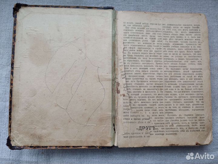 Полная поваренная книга. Друг хозяйки. До 1917