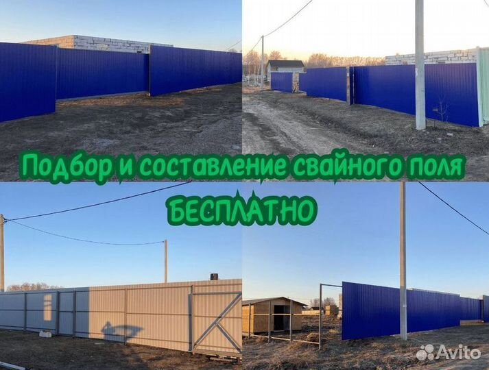 Винтовые сваи