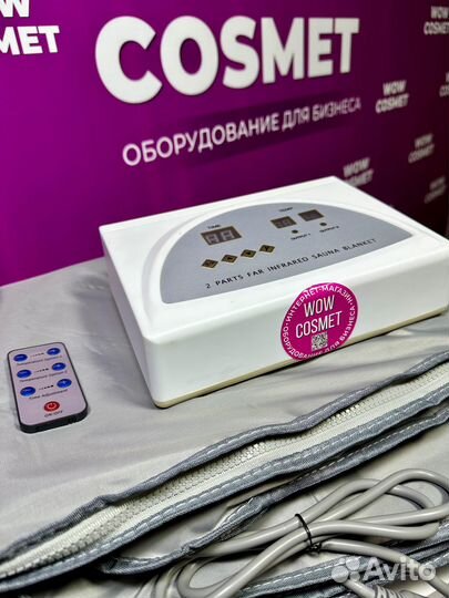 Термоодеяло инфракрасное для обертывания