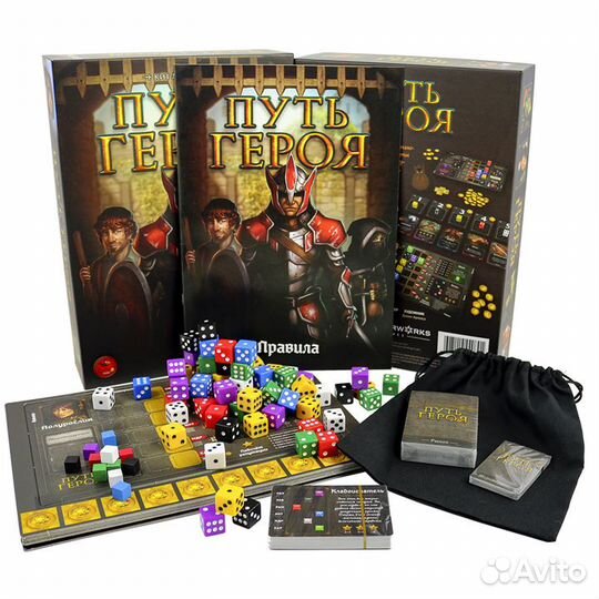 Путь героя. Настольная игра