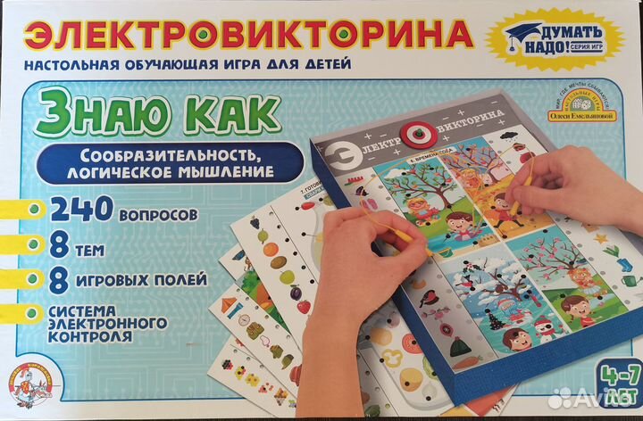 Игра Электровикторина
