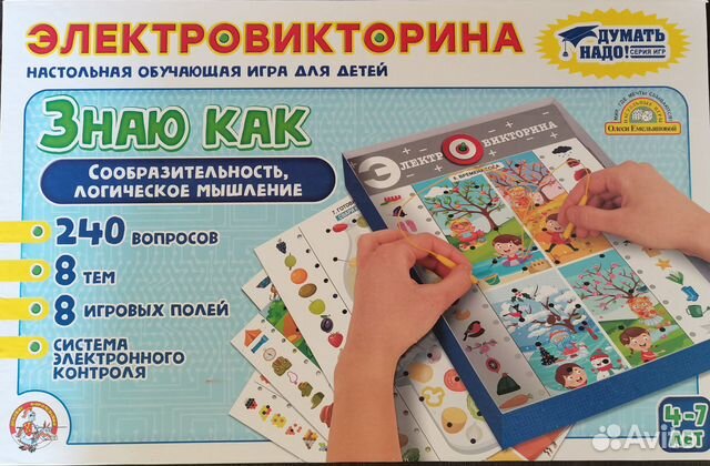 Игра Электровикторина